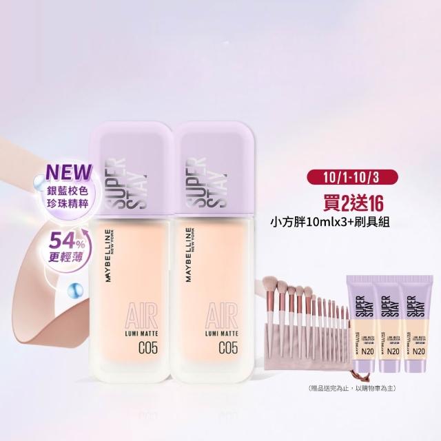 【MAYBELLINE 媚比琳】裸霧光持久水粉底AIR 2入組(#小方胖AIR#專櫃級奢華粉底)