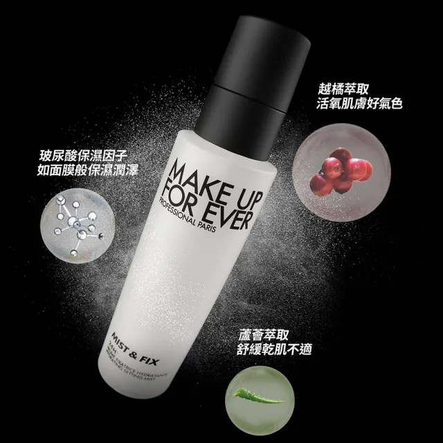 【MAKE UP FOR EVER】底妝完美無痕組(HD SKIN粉無痕柔霧空氣粉餅+超光肌活氧定妝噴霧30ml)