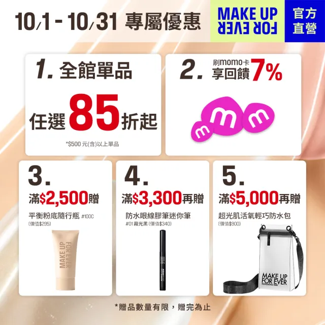【MAKE UP FOR EVER】底妝完美無痕組(HD SKIN粉無痕柔霧空氣粉餅+超光肌活氧定妝噴霧30ml)