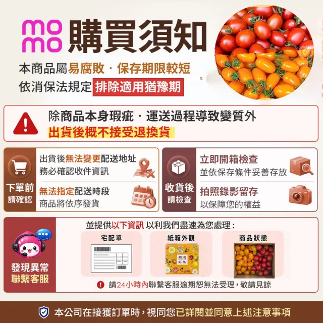 【初品果】美濃達哥雙色橙蜜香小番茄3斤x1盒(紅蜜+橙蜜金瑩_產銷履歷_送禮/禮盒/水果禮盒)