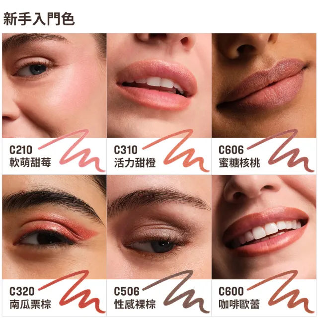 【MAKE UP FOR EVER】藝術大師多功能玩色彩妝筆-星河鑽