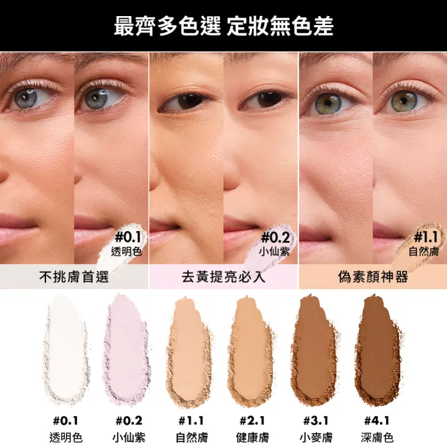 【MAKE UP FOR EVER】HD SKIN 粉無痕光圈蜜粉餅4.5g