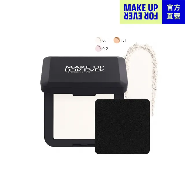 【MAKE UP FOR EVER】HD SKIN 粉無痕光圈蜜粉餅4.5g