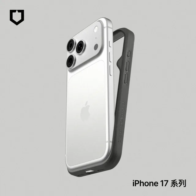 【RHINOSHIELD 犀牛盾】iPhone 17/17 Pro/17 Pro Max Bumper 極簡精準防摔邊框殼