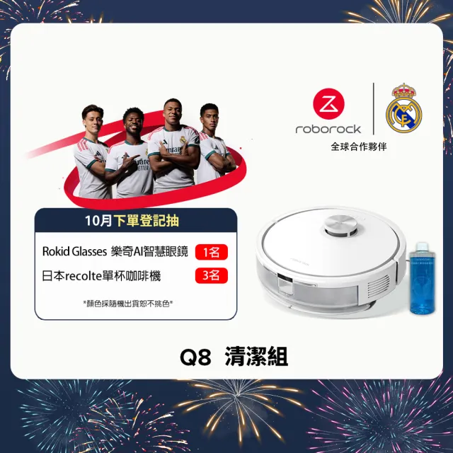 【Roborock 石頭科技】Q8掃拖機器人-清潔組(全新升級新上市/雙重零纏繞邊刷/10000Pa大吸力/二合一集塵盒水