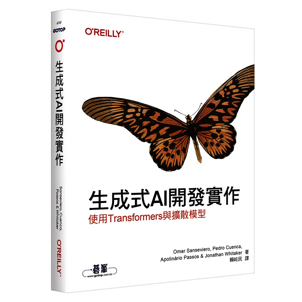 生成式AI開發實作｜使用Transformers與擴散模型
