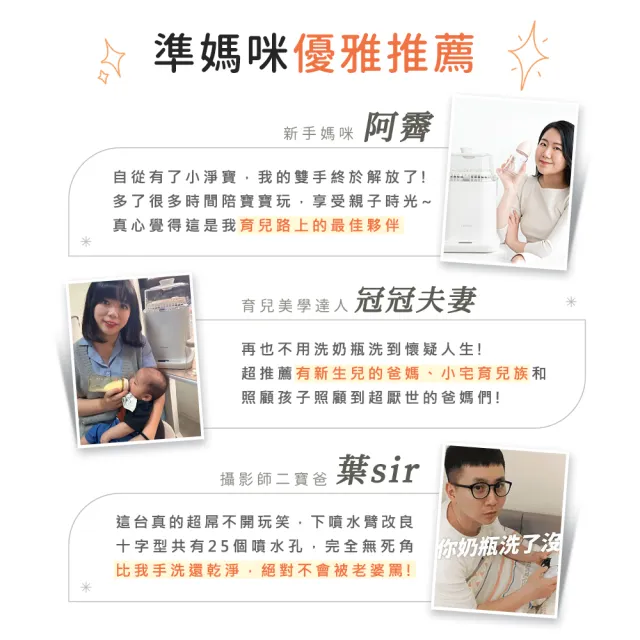 【Celinda 賽寧】小淨寶奶瓶清洗機203親膚呵護組(獨立烘乾/蒸氣消毒/無菌保管/母嬰級安全材質/奶瓶消毒鍋)