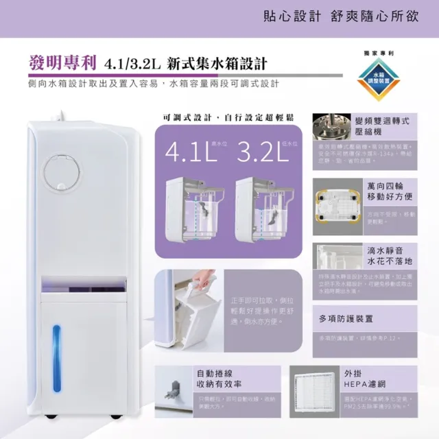 【HITACHI 日立】一級能效13公升真變頻高效除濕機 RD-260VJ(琉金白)