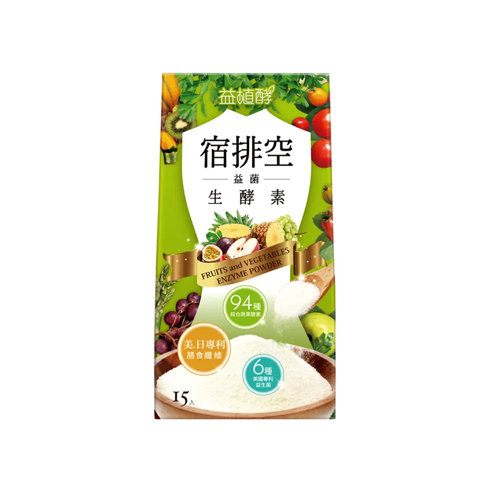 【易珈生技】宿排空益菌生酵素(3.5g*15入/盒)