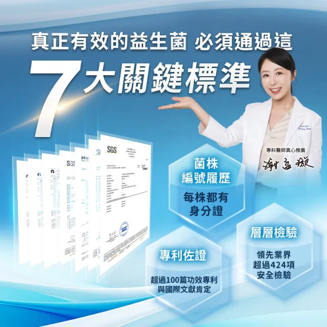 【達摩本草】ABC PRO+雙向調節益生菌6入組180包(百篇專利、6種藥廠級專利菌、22篇臨床研究)