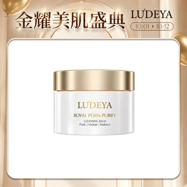 【LUDEYA】白松露玫瑰PDRN晶透卸妝膏100ml