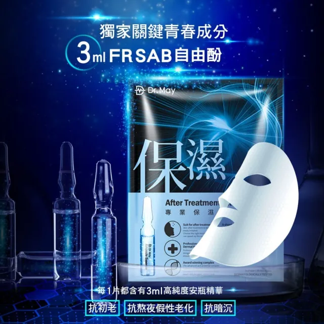 【Dr. May 美博士】專業金牌面膜禮盒組45片(15片x3盒)