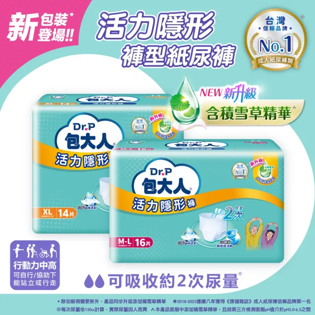 【包大人】輕舒超薄褲/活力隱形褲/防漏安心復健褲 成人紙尿褲/尿布 M-L/XL 兩箱組  (4包/箱購 褲型)