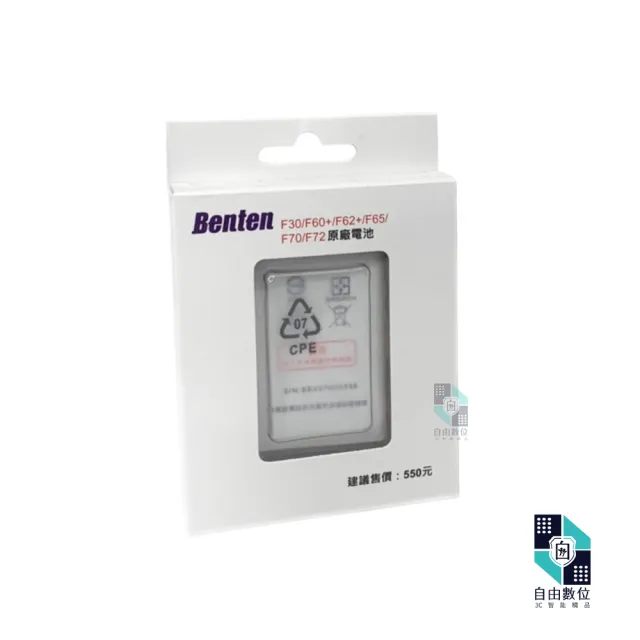 【Benten 奔騰】手機原廠電池 F60+/F62+/F65/F70/F72/F30/A86/A82 充電鋰電池(BTN-U17 老人機)