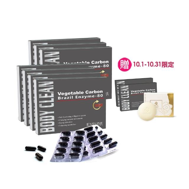 【EVELINE 久司道夫】巴西酵素80超酵7盒組(30粒/盒-80種蔬果纖維.綜合乳酸菌.輕暢感)