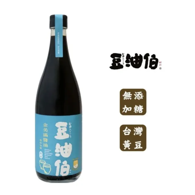 【豆油伯】金美滿無添加糖釀造醬油680ml-2入禮盒(包裝空盒、隨機出貨不挑色/ 送禮自用皆宜)