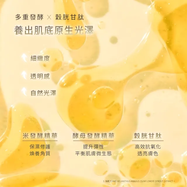 【cocochi】光感活酵精華噴霧(100mLX2)
