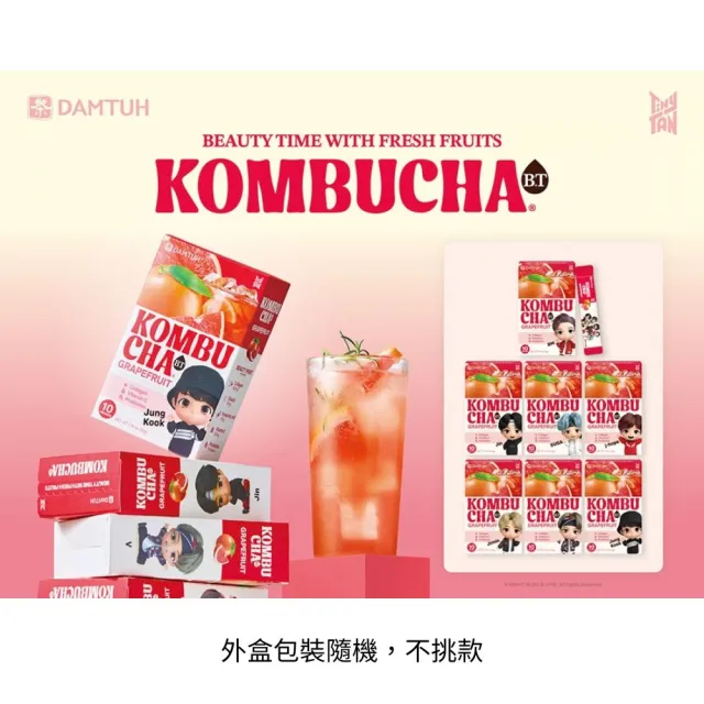 【COTA】TinyTAN inspired by BTS康普茶沖泡粉包Ｘ6盒組 (共60條 葡萄柚/萊姆 口味任選)(內無吊飾)