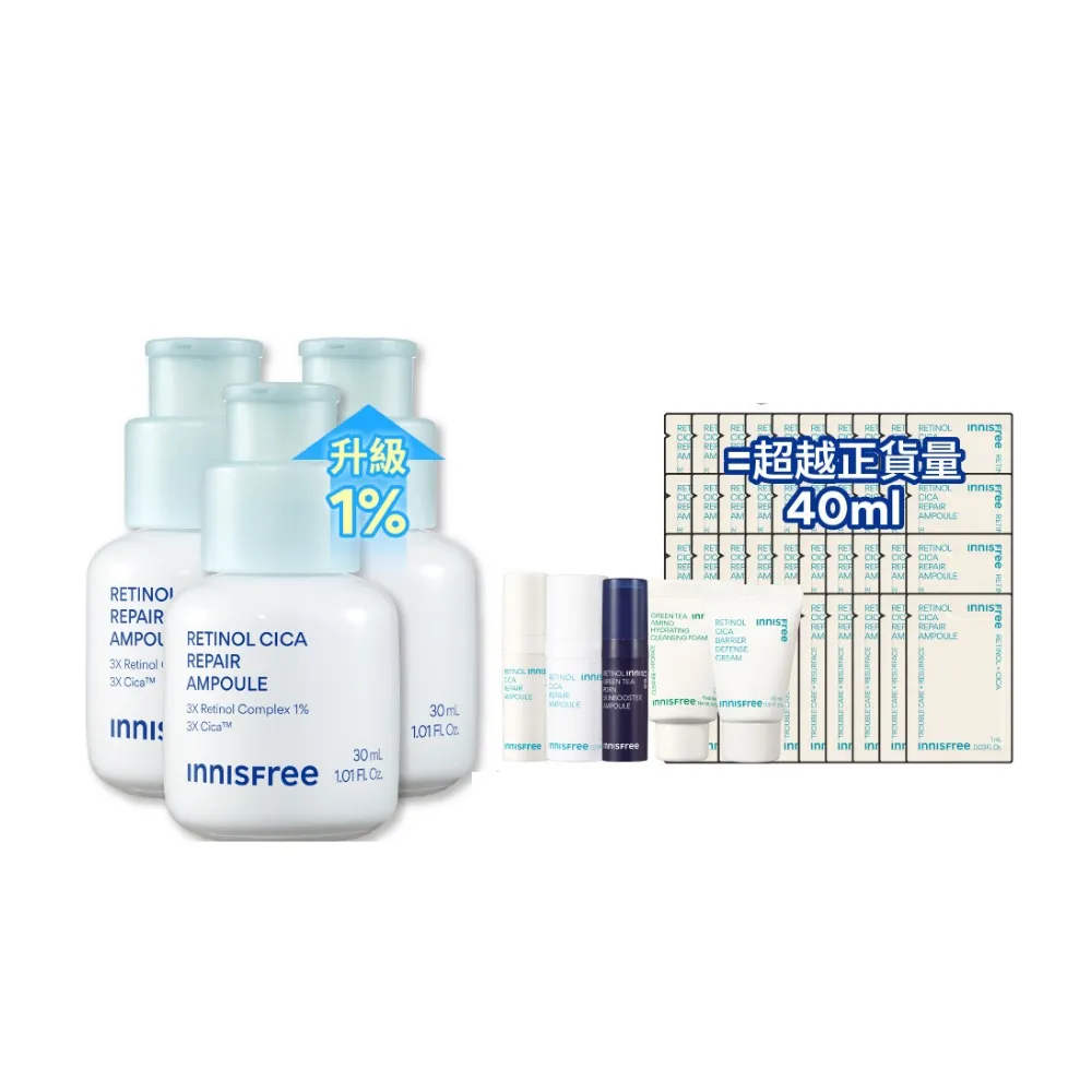 【innisfree】A醇積雪草超淨膚安瓶囤貨組(90ml/1%A醇+A醛升級版/去粉刺精華)