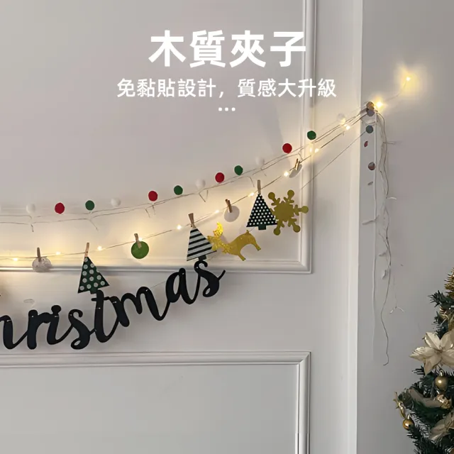 【上手家居】聖誕節裝飾燈串(聖誕節/燈串/聖誕燈/串燈/聖誕燈串/聖誕掛飾/聖誕拉旗)