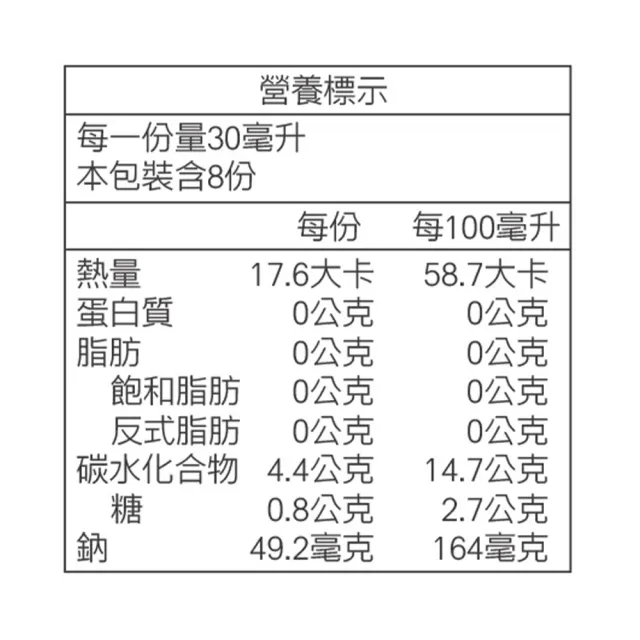 【薇爾艾伯】3倍濃縮暖暖黑棗補養聖品x1盒(30mlx8瓶/盒)
