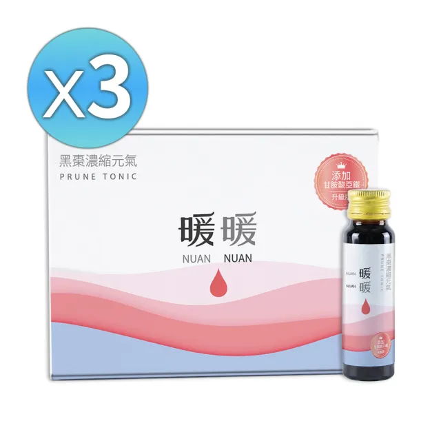 【薇爾艾伯】3倍濃縮暖暖黑棗萃取補養聖品x3盒(30mlx8瓶/盒)
