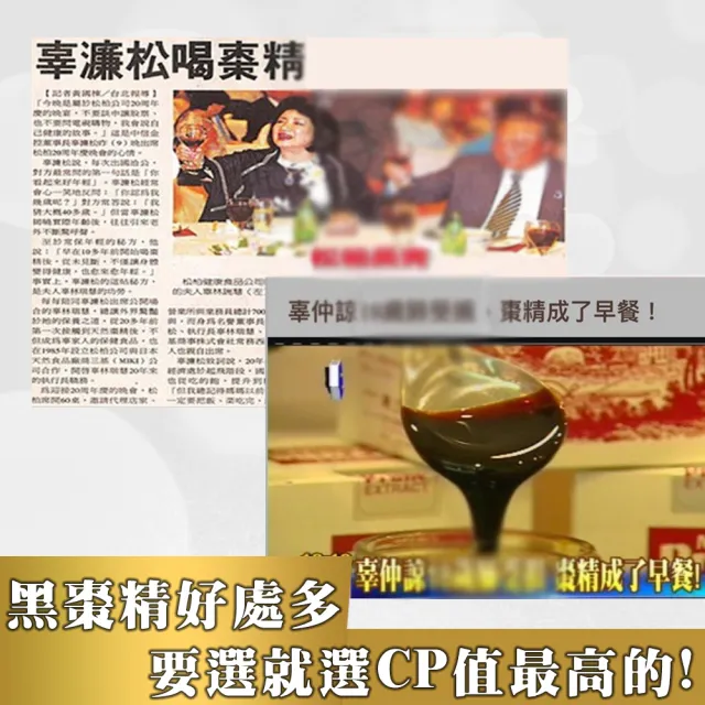 【薇爾艾伯】3倍濃縮暖暖黑棗萃取補養聖品x5盒(30mlx8瓶/盒)