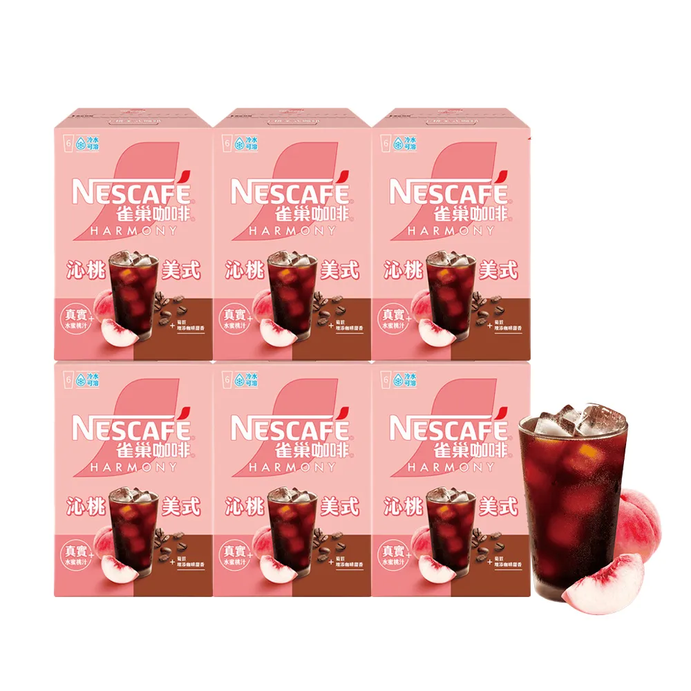 【NESCAFE 雀巢咖啡】--韓流獨家活動--沁桃美式咖啡6盒(共36包)蜜桃美式