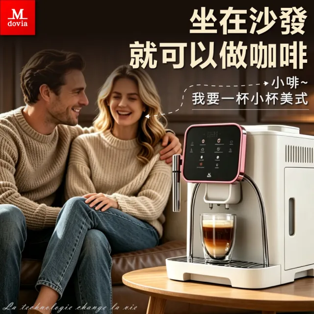 【Mdovia】2026全新上市 X9 Elmore AI語音聲控 智慧記憶 義式全自動咖啡機