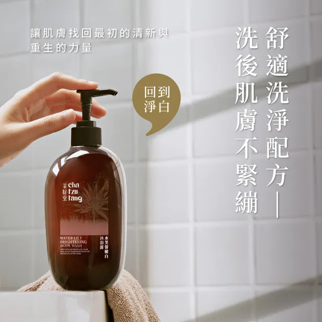 【茶籽堂】三大植萃香氣沐浴露500mLx2入(清爽控油/滋潤保濕/潤澤嫩白)