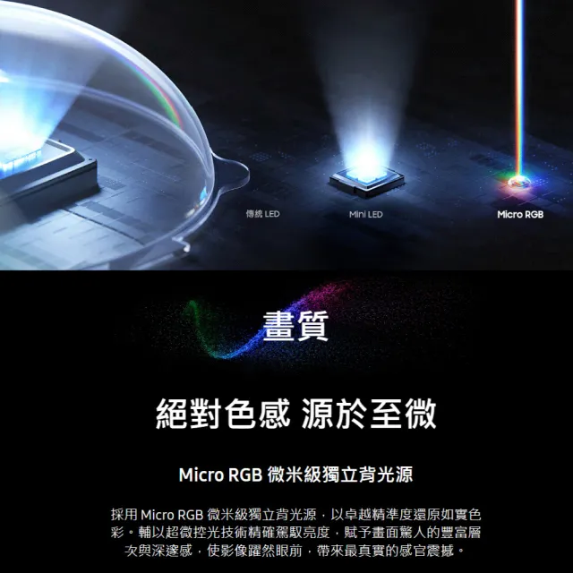 【Samsung 三星】100型4K Micro RGB 144Hz AI智慧顯示器(MRA100R85HXXZW)含基本安裝 100R85H