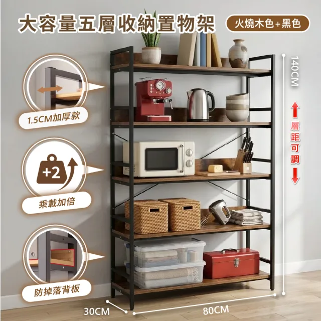 【Ashley House】E1板材-80面寬五層大容量多功能收納置物架層板架 (書架 收納架  展示架)