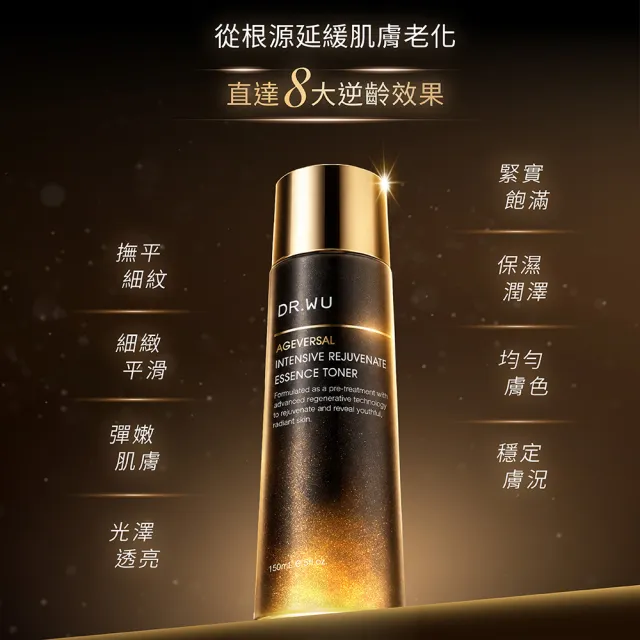 【DR.WU 達爾膚】超逆齡肌膚前導精華露150ML(添加類泌體 抗老再升級！)