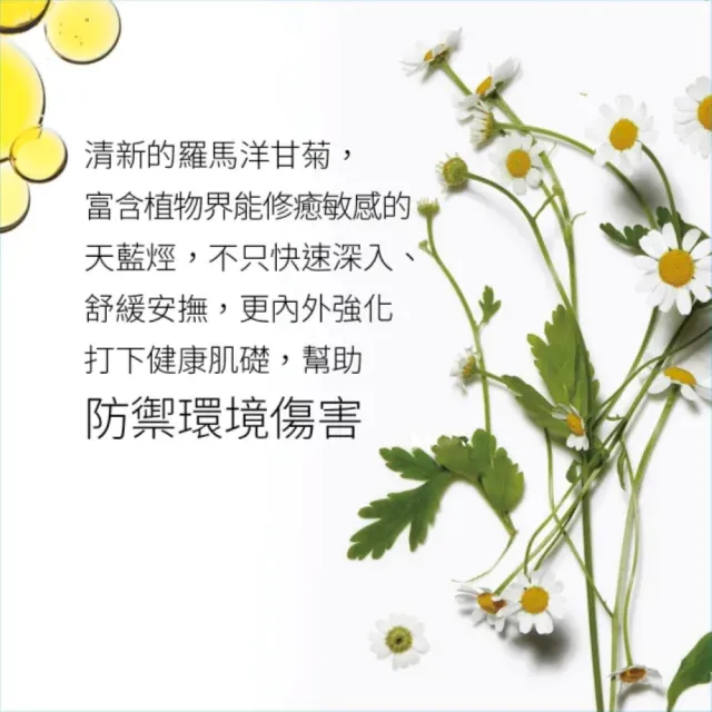 【DARPHIN 朵法】芳香精露修護亮顏組(甘菊芳香精露15ml+甜橘芳香精露15ml)