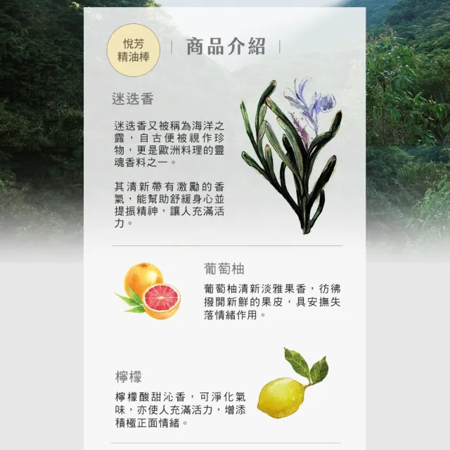 【阿原】舒芳/悅芳/清芳精油棒10mL*2(安定舒眠.提振專注.沁涼舒暢)