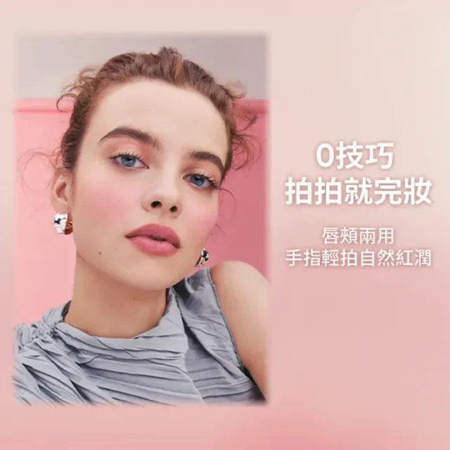 【Bobbi Brown 芭比波朗】腮紅護唇組(雲朵腮紅8.5g+晶鑽水晶豐盈護唇油6ml)