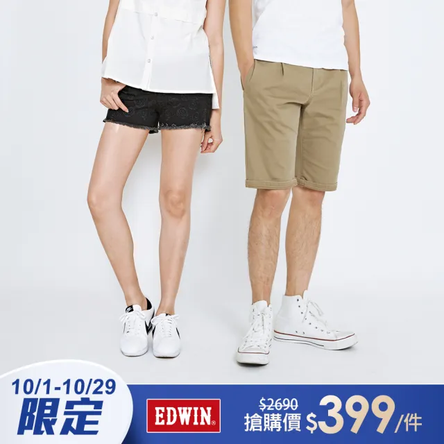【EDWIN】男女裝 休閒舒適短褲 (共8款)