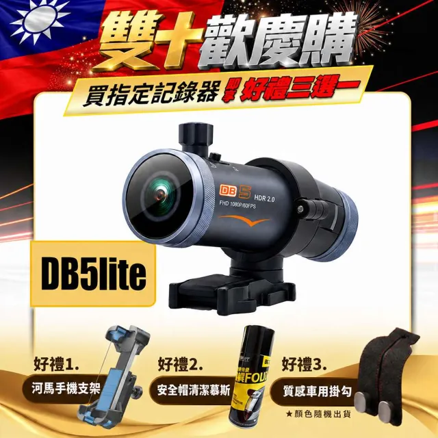 【LOOKING 錄得清】2026全新升級 DB5 Lite版 便攜式機車行車記錄器 不帶記憶卡版本(機車行車紀錄器)