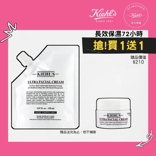 【Kiehl’s 契爾氏】官方直營 冰河醣蛋白保濕霜補充包 150ml(Kiehl’s/新品上市)