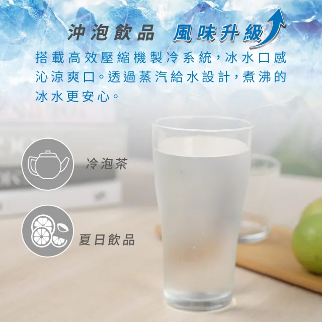 【元山】12.2L 一級能效省電壓縮機製冷冰溫熱飲水機 蒸式冰 YS-9990DWIE(飲水機/開飲機)