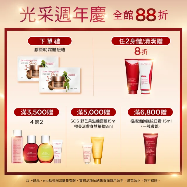 【CLARINS 克蘭詩】全新 黃金雙萃精華50ml(經典 清爽版任選/抗老/精華)