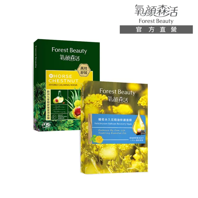 【氧顏森活】舒緩修護雙效33片組  敏感泛紅 乾癢 安撫  緊繃乾燥感 柔軟緊實 保濕