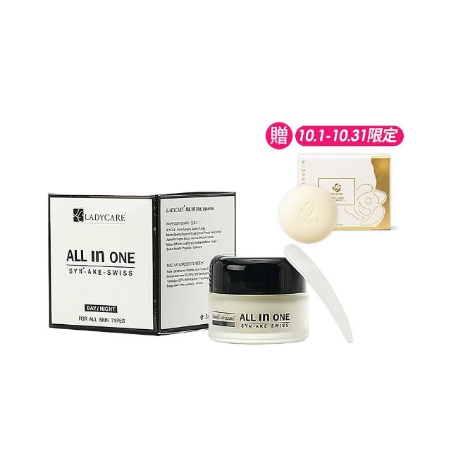 即期品【杏輝醫藥】ALL IN ONE抗齡精質霜30ML(6入)-新到貨全新效期