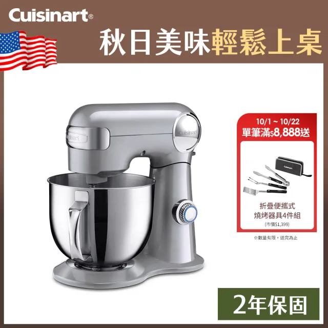 【Cuisinart 美膳雅】12段速5.2L抬頭式攪拌機(SM-50BCTW)