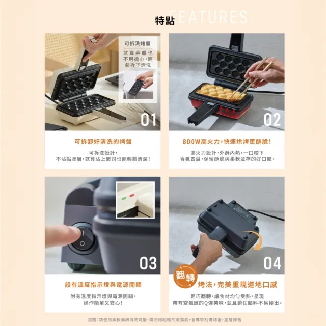 【Vitantonio】官方直營 小V 雞蛋仔熱壓三明治機VEH-10B-I(象牙白)