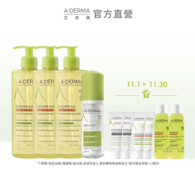 【A-DERMA 艾芙美】官方直營 沐浴露潔顏組(沐浴露500mlx3+三效潔膚慕斯150ml)