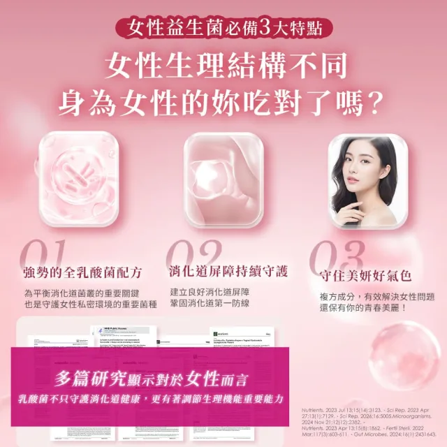 【YouBest 優倍多】五效蔓越莓益生菌3入(共90包-順暢益生菌 杏輝獨家菌株LLVG 保證菌數100億)