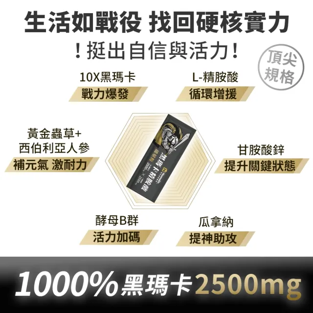 【HomeDr.】黑瑪卡精胺酸能量粉x3盒(30包/盒*3盒 共90包 糊化型黑瑪卡 好吸收 瑪卡+精胺酸5000mg)