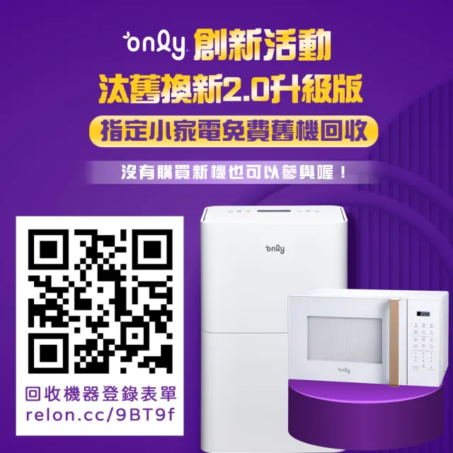 【only】微波專家20L美型平台微波爐OM20-G67E復古粉福利品(微電腦平板式/加熱空間媲美25L轉盤式)