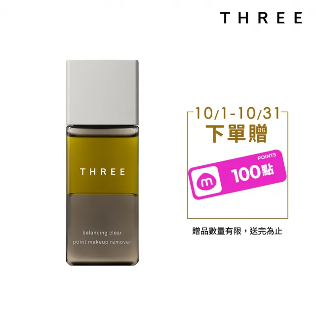【THREE】平衡淨化眼唇卸妝露90ml
